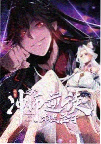 飞飞影视动漫《星轨少年》封面